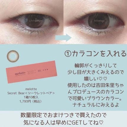 ひとえ・奥ぶたえ用カーラー/アイプチ®/ビューラーを使ったクチコミ(2枚目)