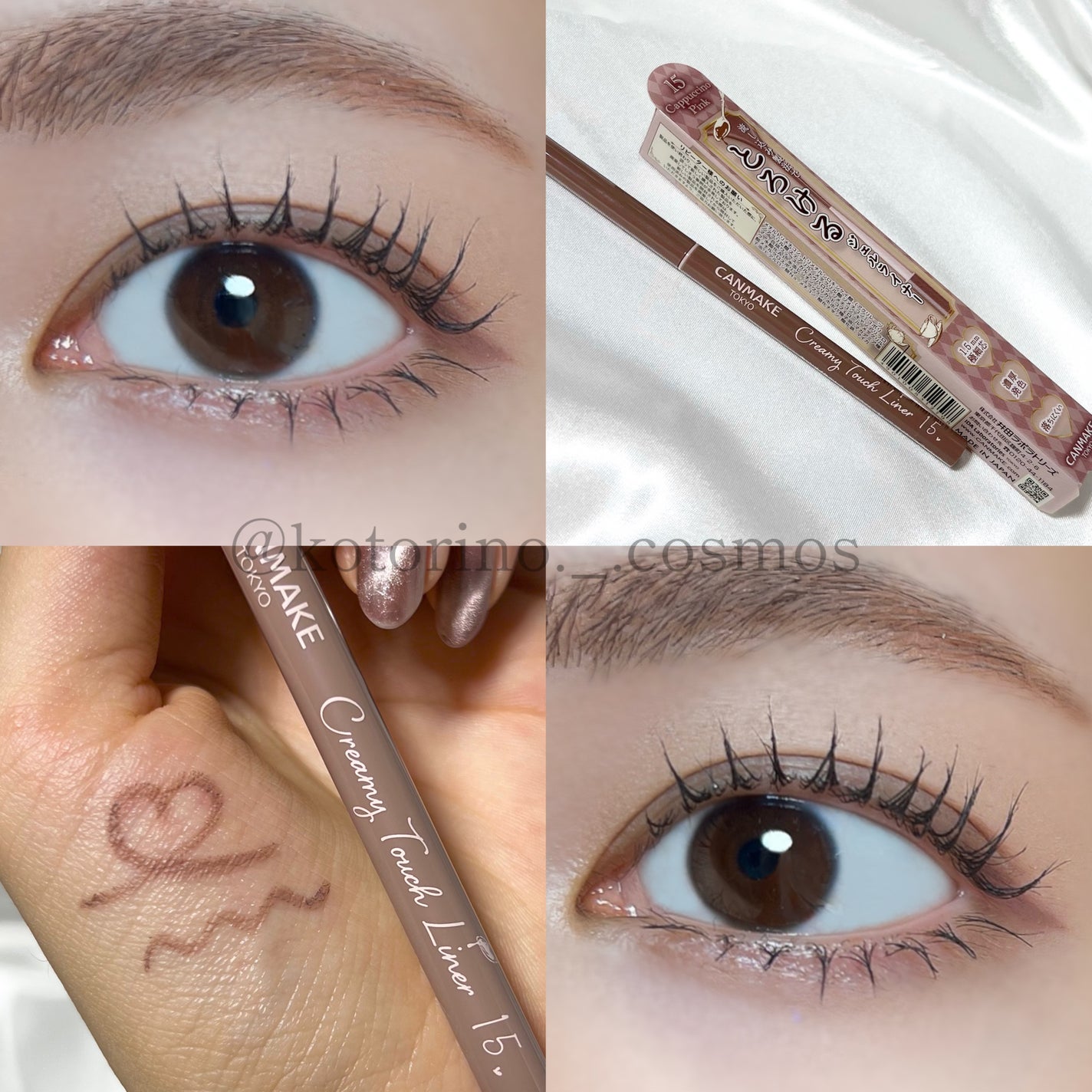 クリーミータッチライナー/キャンメイク/ジェルアイライナーを使ったクチコミ(6枚目)
