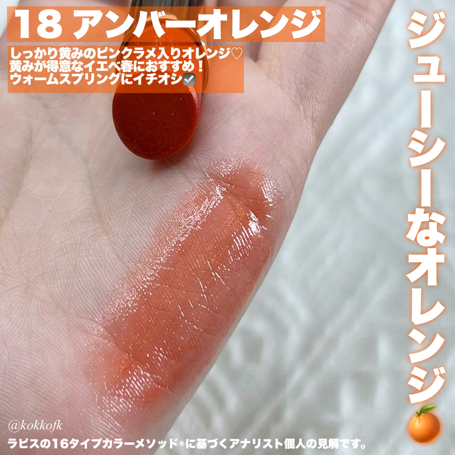 オペラ リップティント N/OPERA/リップティントを使ったクチコミ（3枚目）