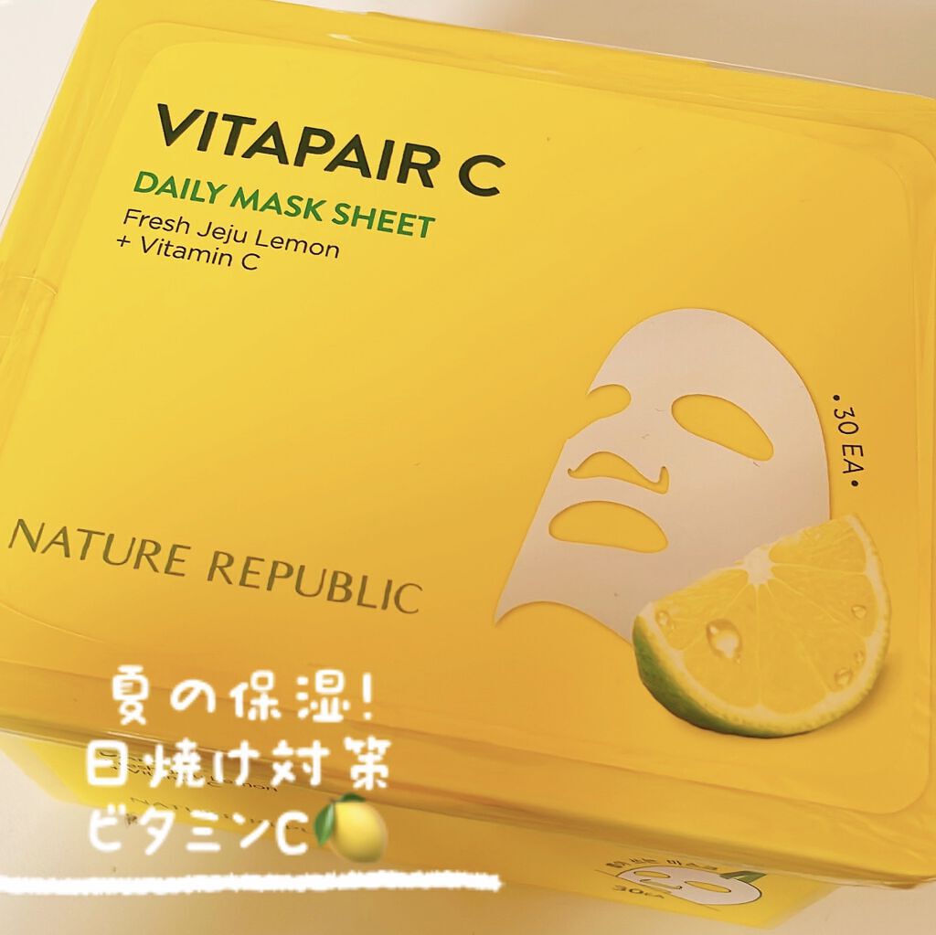 ビタペアCデイリーシートマスク/ネイチャーリパブリック/シートマスク・パックを使ったクチコミ（1枚目）