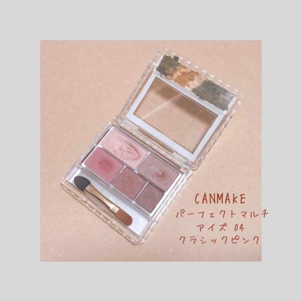 パーフェクトマルチアイズ/キャンメイク/アイシャドウパレットを使ったクチコミ(2枚目)