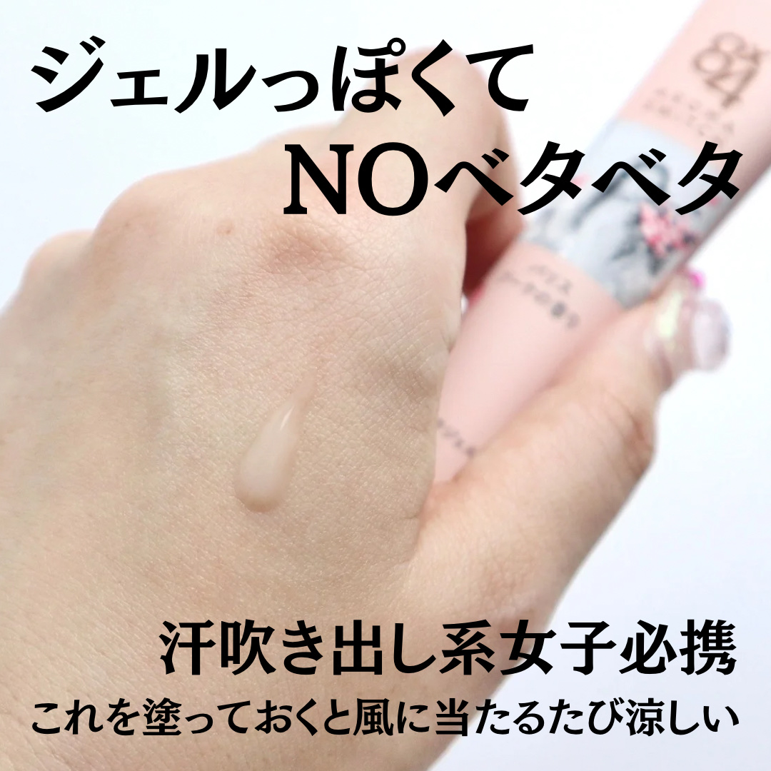 8x4 アロマスイッチ スプレー パリスブーケの香り/８ｘ４/デオドラント・制汗剤を使ったクチコミ（3枚目）