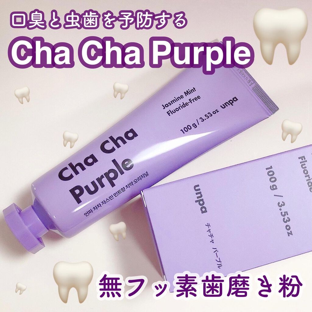 チャコール ジャスミンミント 歯磨き粉/chacha/歯磨き粉を使ったクチコミ（1枚目）