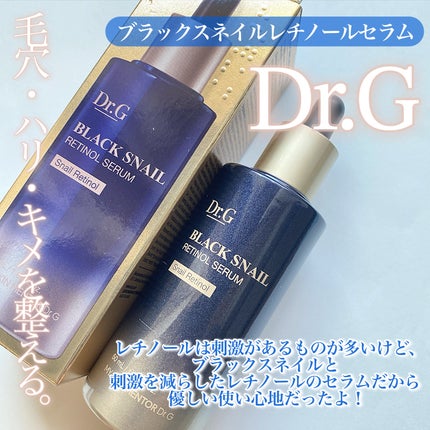 ブラックスネイルレチノールセラム/Dr.G/美容液を使ったクチコミ(3枚目)