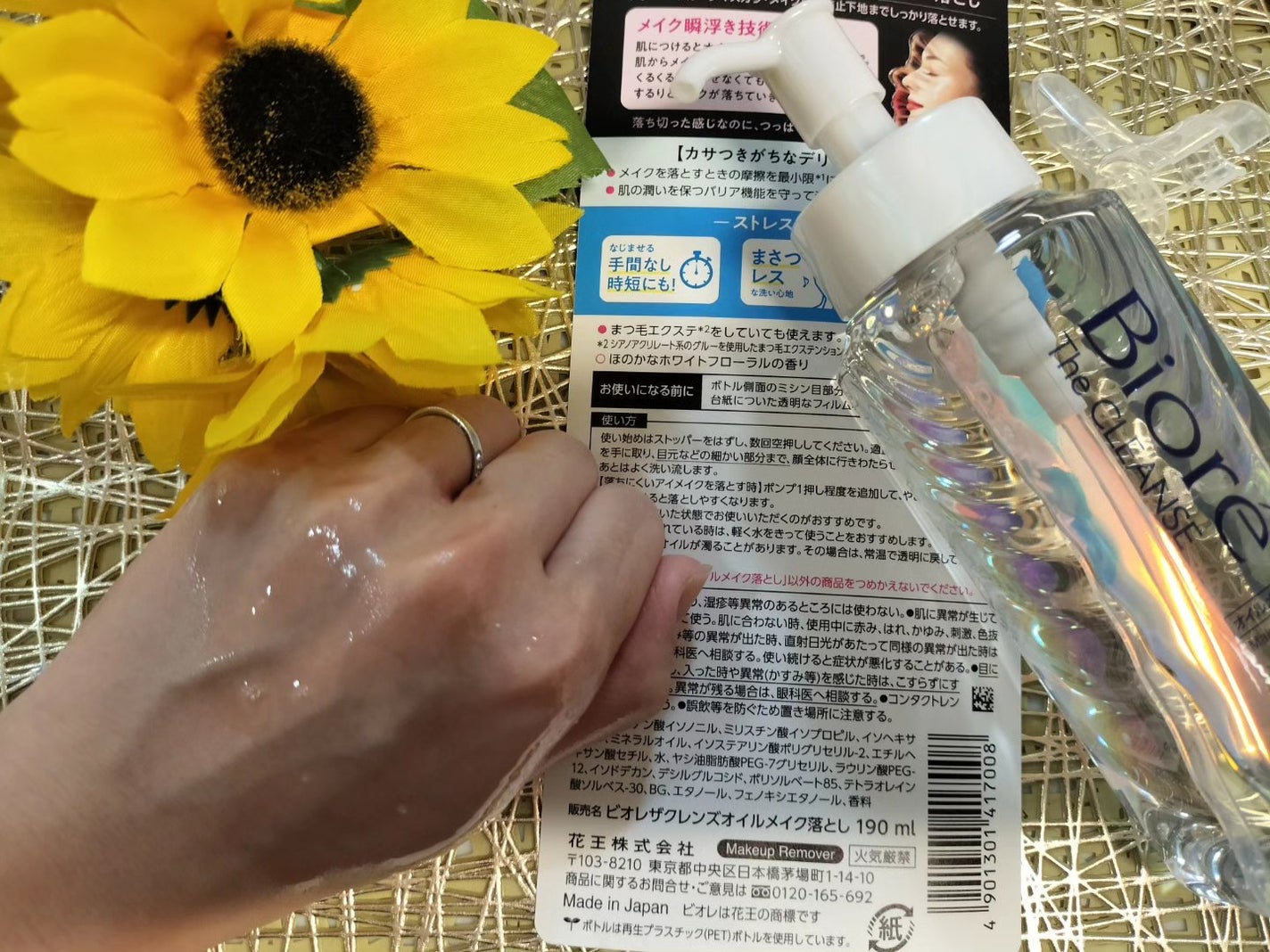 The クレンズ オイルメイク落とし/ビオレ/オイルクレンジングを使ったクチコミ(3枚目)