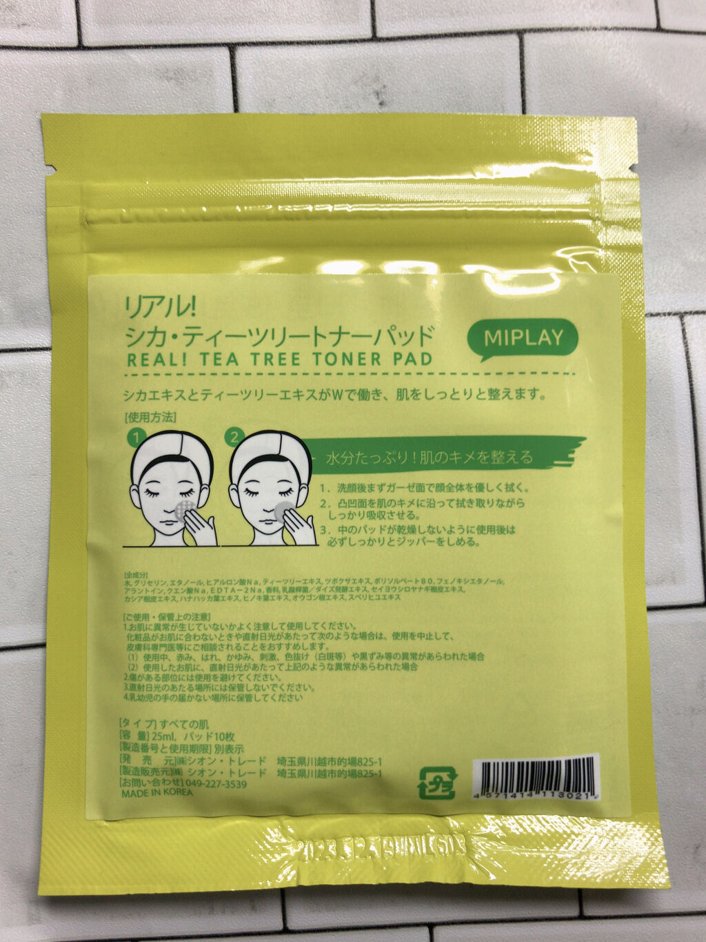 リアルティーツリートナーパッド/Olive Young/ブースター・導入液を使ったクチコミ（2枚目）