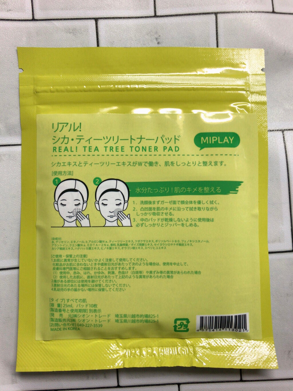 リアルティーツリートナーパッド/Olive Young/ブースター・導入液を使ったクチコミ(2枚目)