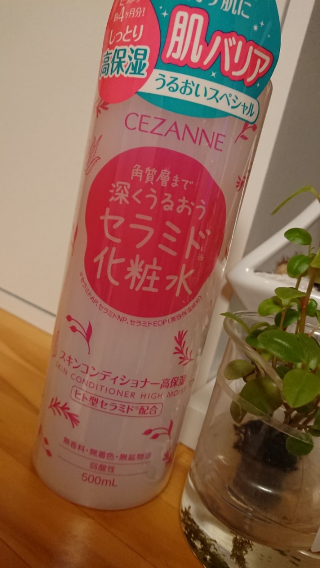 を使ったクチコミ（1枚目）