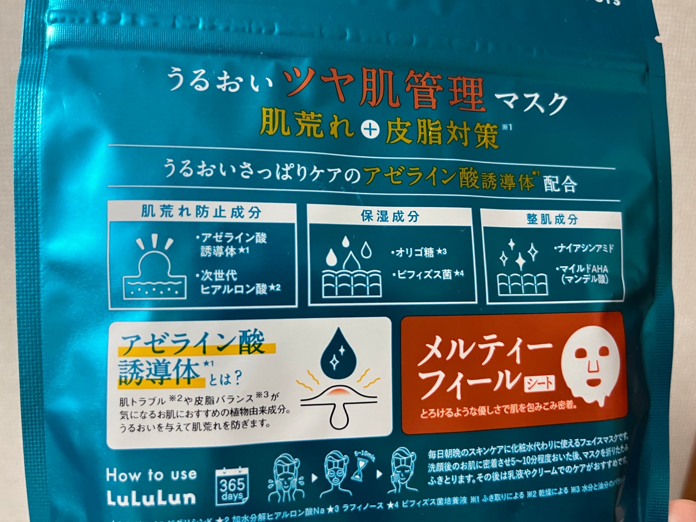 ルルルン ハイドラ AZ マスク/ルルルン/シートマスク・パックを使ったクチコミ(2枚目)