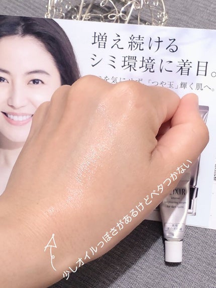 エリクシール ホワイト スポットクリアセラム WT/エリクシール/美容液を使ったクチコミ(4枚目)