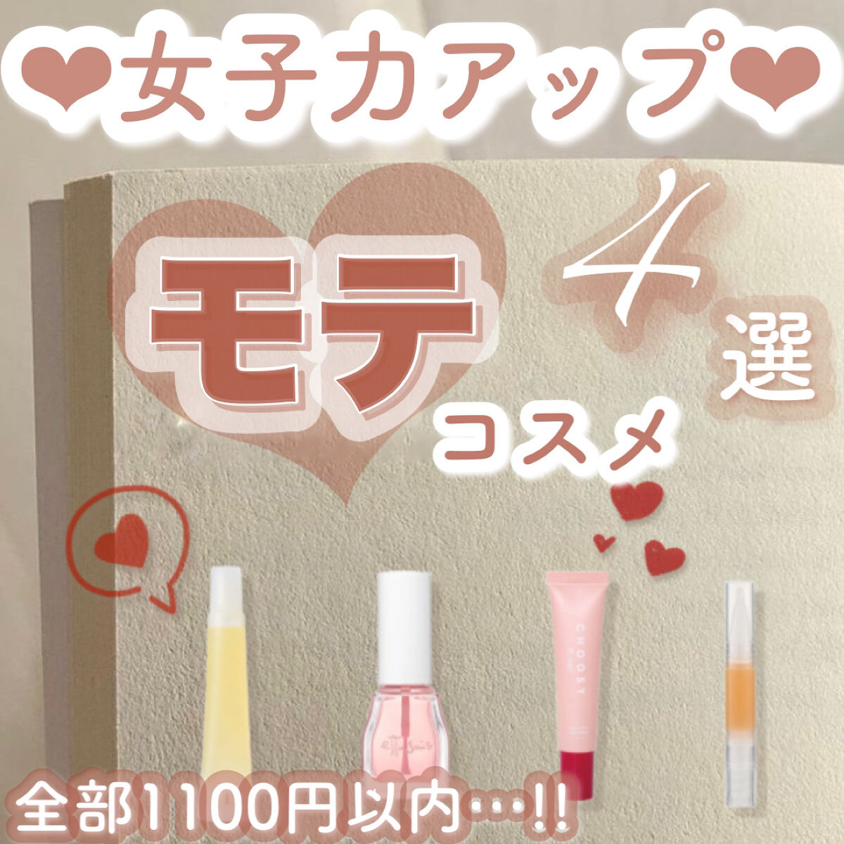 リップエッセンス/無印良品/リップケアを使ったクチコミ（1枚目）