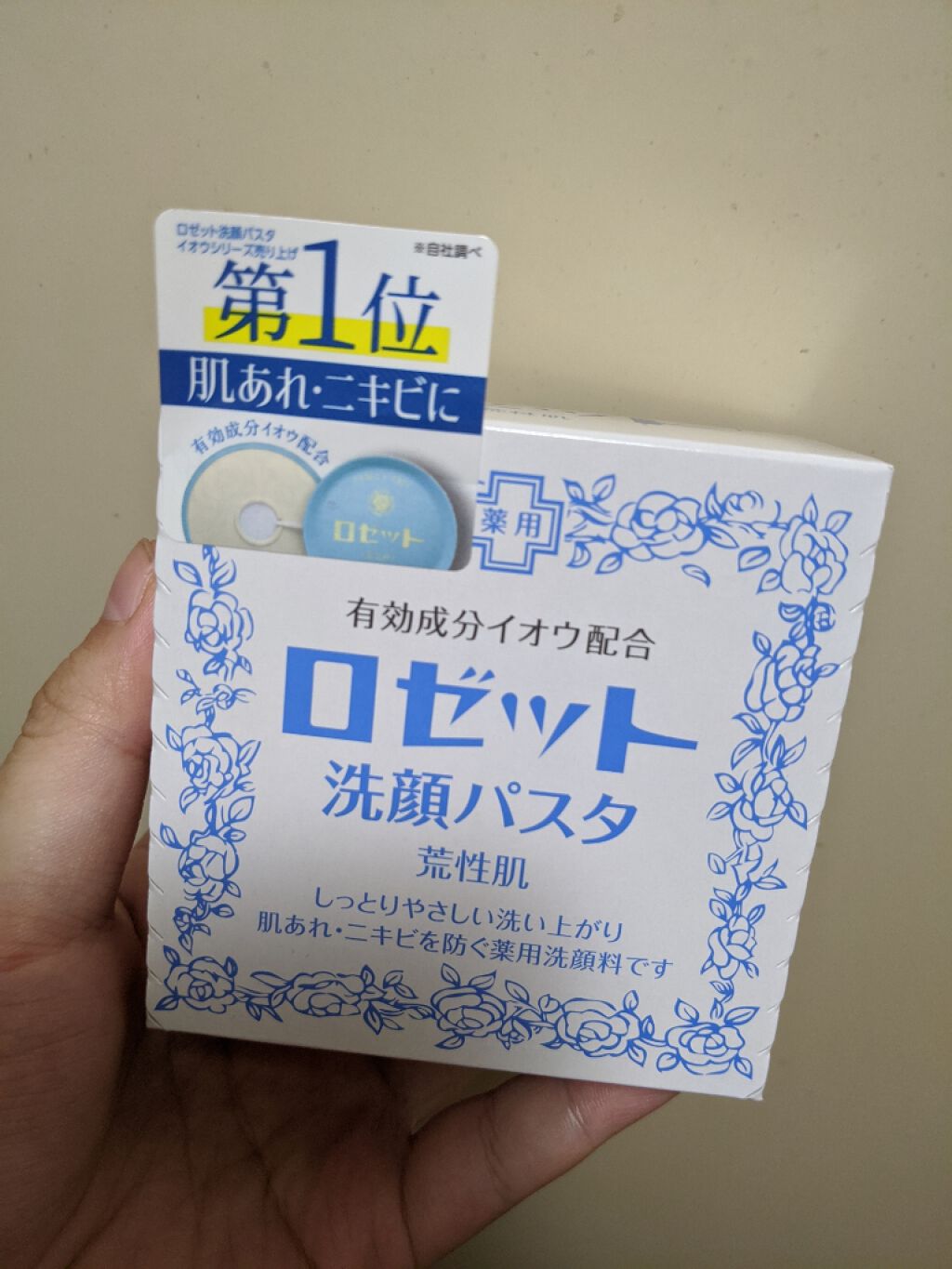 ロゼット 洗顔パスタ　荒性肌/ロゼット/洗顔フォームを使ったクチコミ（2枚目）