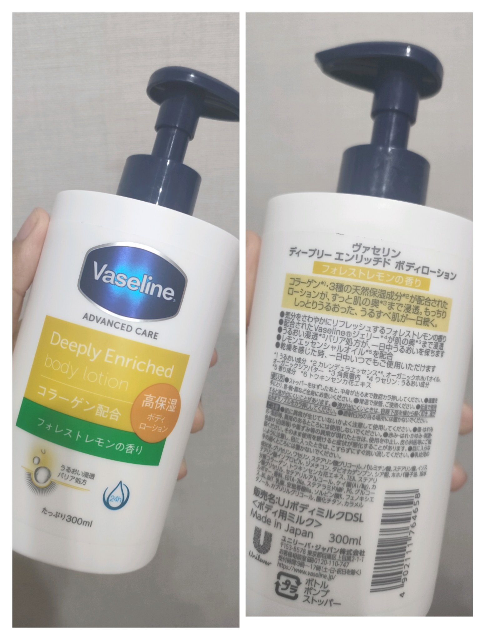 ディープリーエンリッチド ボディローション フォレストレモンの香り/ヴァセリン/ボディローションを使ったクチコミ（2枚目）
