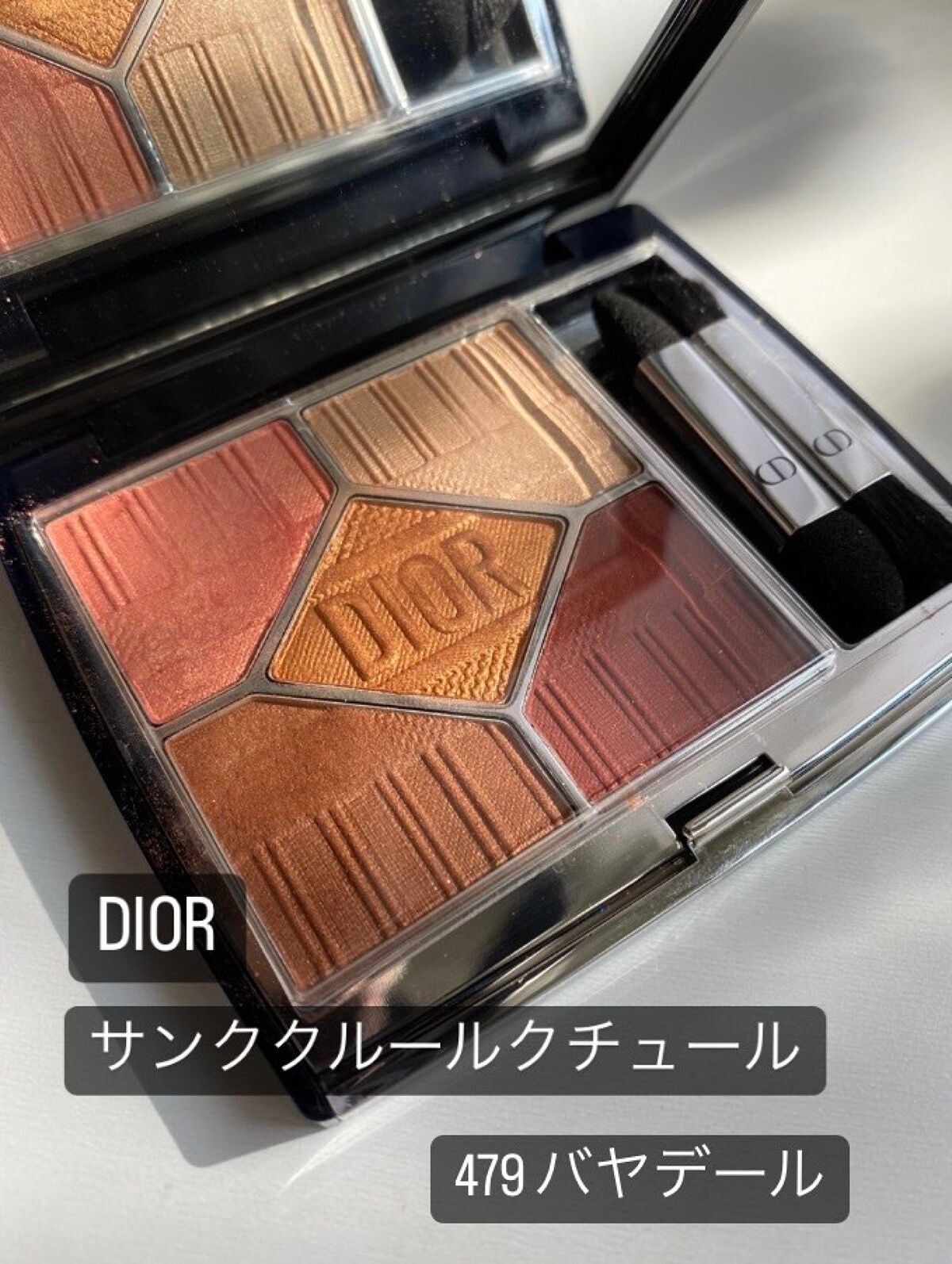 【旧】サンク クルール クチュール/Dior/アイシャドウパレットを使ったクチコミ(1枚目)