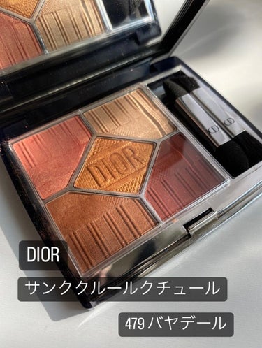 【旧】サンク クルール クチュール/Dior/アイシャドウパレットを使ったクチコミ（1枚目）