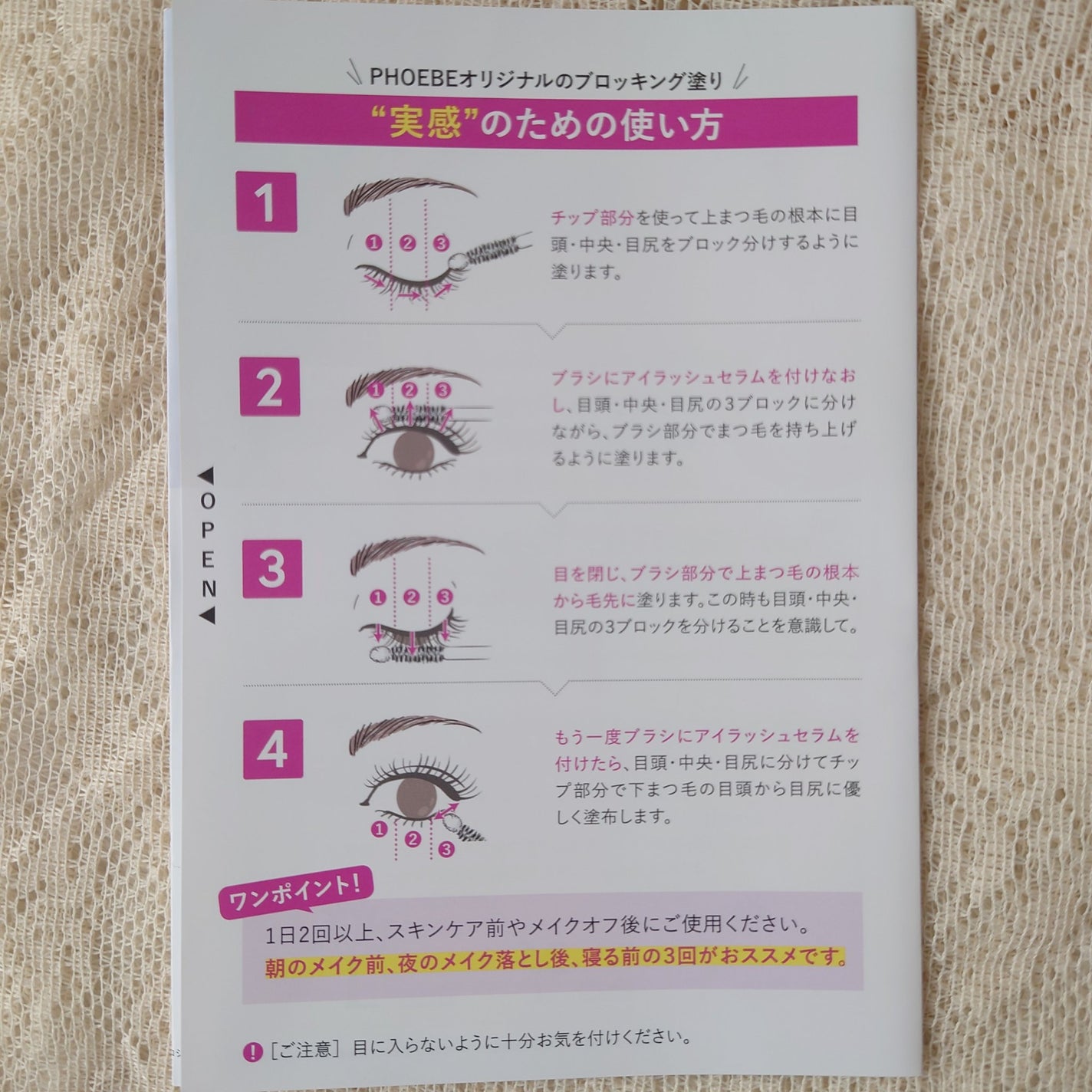 フィービー ビューティーアップ アイラッシュセラムN2/PHOEBE BEAUTY UP/まつげ美容液を使ったクチコミ(3枚目)