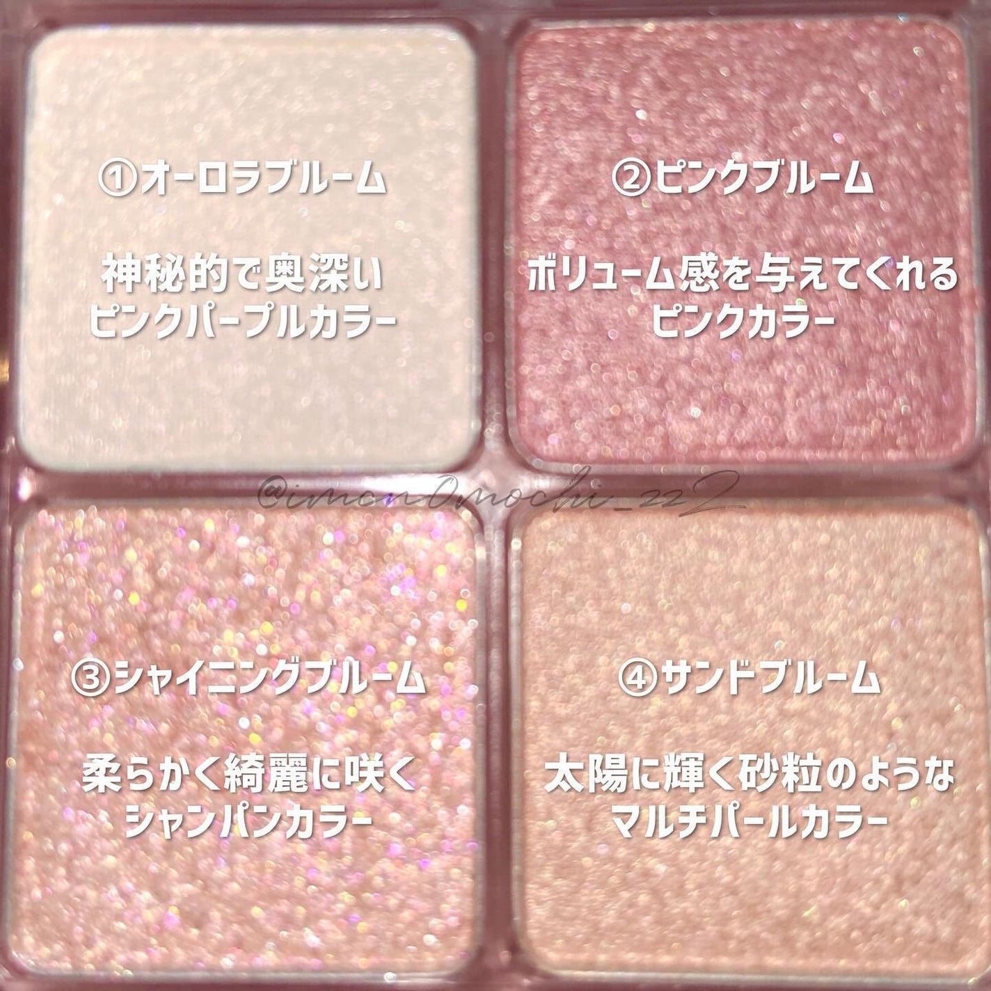 フルブルームグロウパレット/mude/アイシャドウパレットを使ったクチコミ(2枚目)