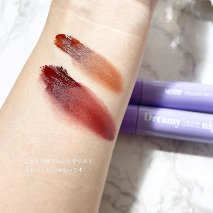ドリーミーレイトナイト メロウティント/MERZY/リップティントを使ったクチコミ(4枚目)