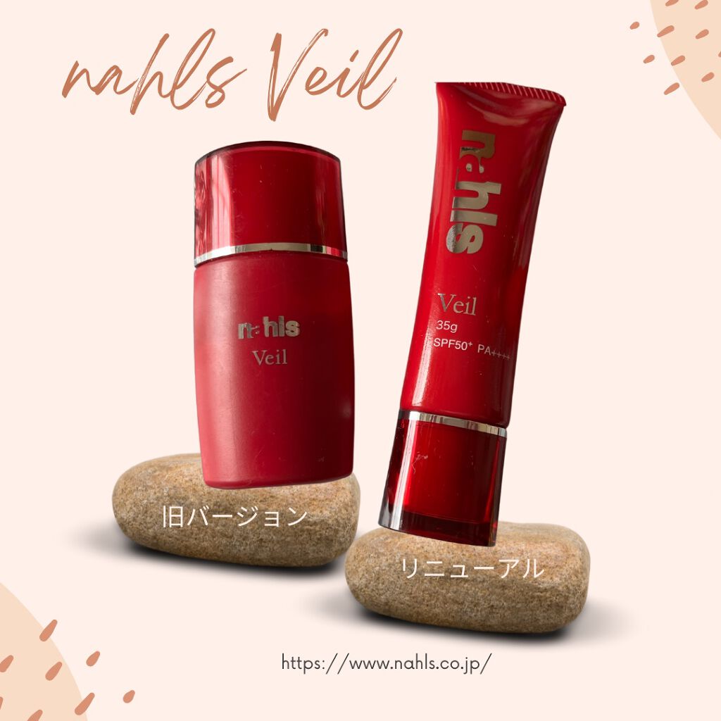 ナールス ヴェール/ナールス/日焼け止めクリームを使ったクチコミ（2枚目）
