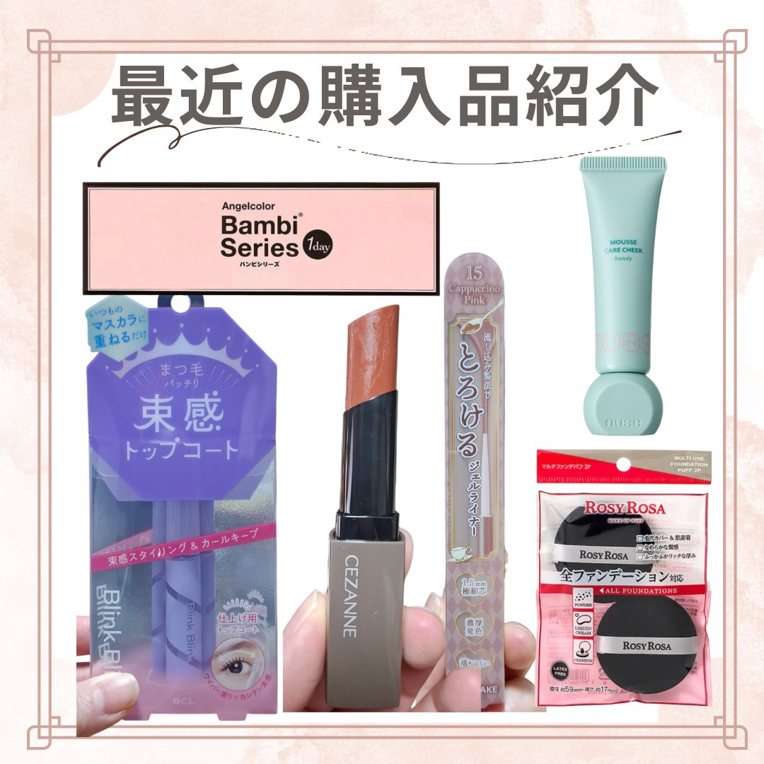 リップカラーシールド/CEZANNE/口紅を使ったクチコミ（1枚目）