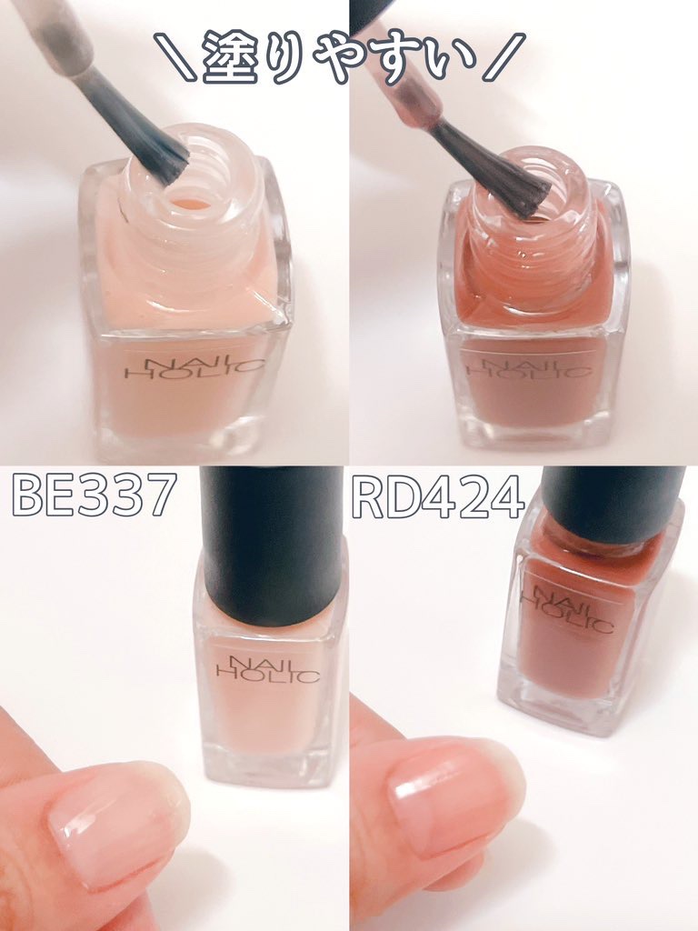 ネイルホリック つめ用ファンデ/ネイルホリック/ネイルトップコートを使ったクチコミ（2枚目）