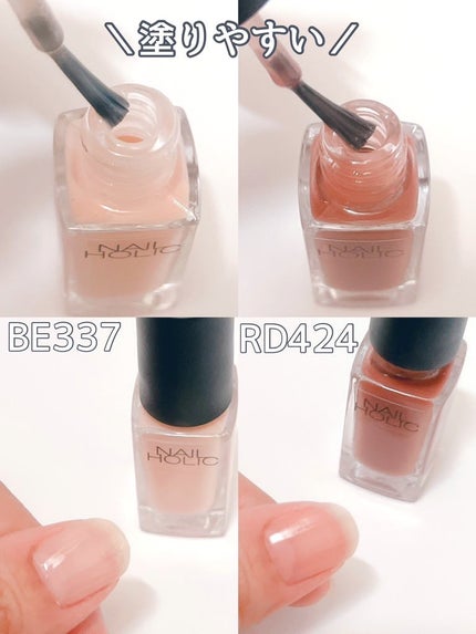 ネイルホリック つめ用ファンデ/ネイルホリック/ネイルトップコートを使ったクチコミ(2枚目)