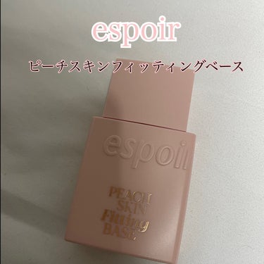 ピーチスキンフィッティングベース/espoir/化粧下地を使ったクチコミ（1枚目）