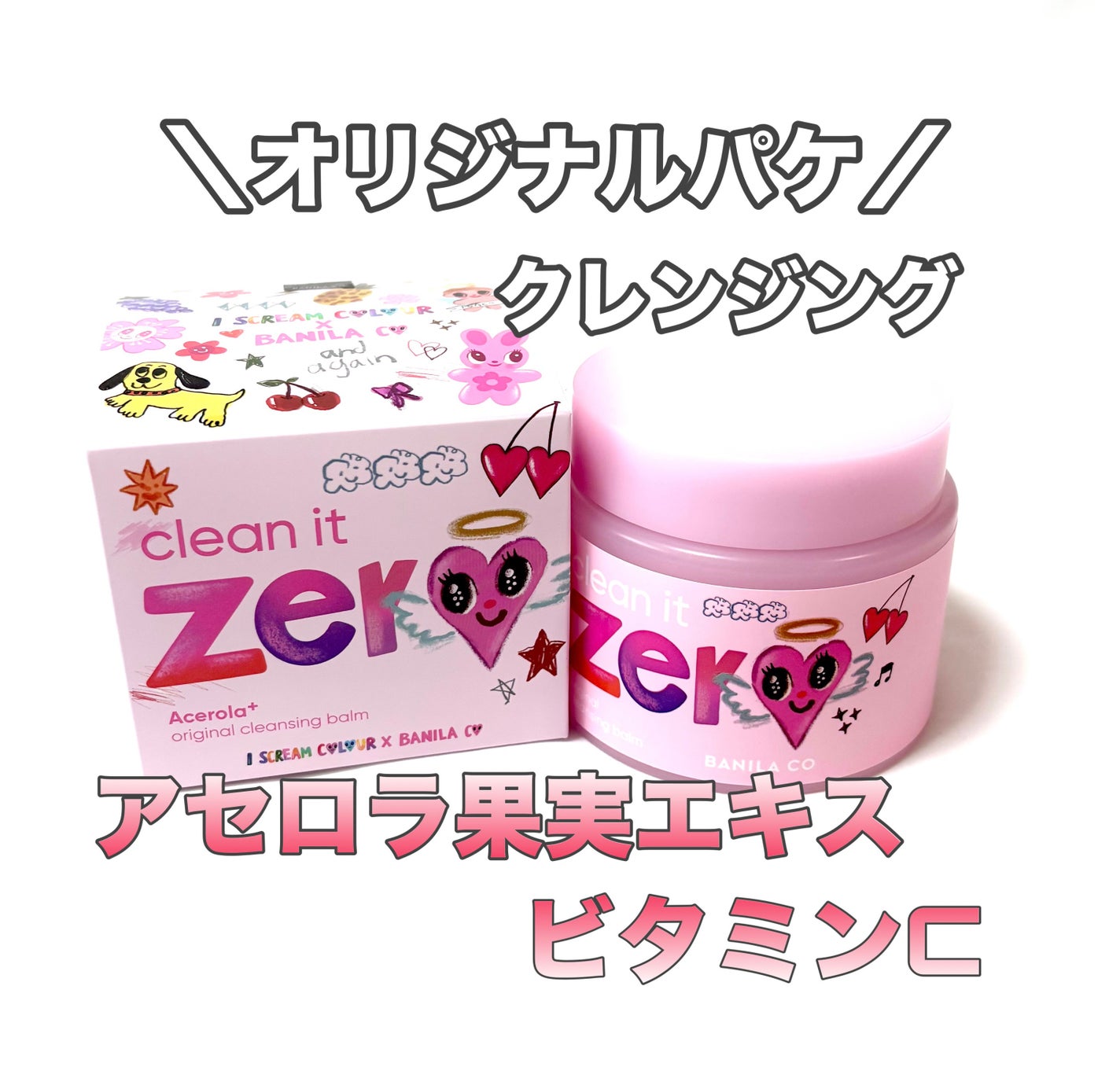 クリーンイットゼロ クレンジングバーム オリジナル/BANILA CO/クレンジングバームを使ったクチコミ(1枚目)