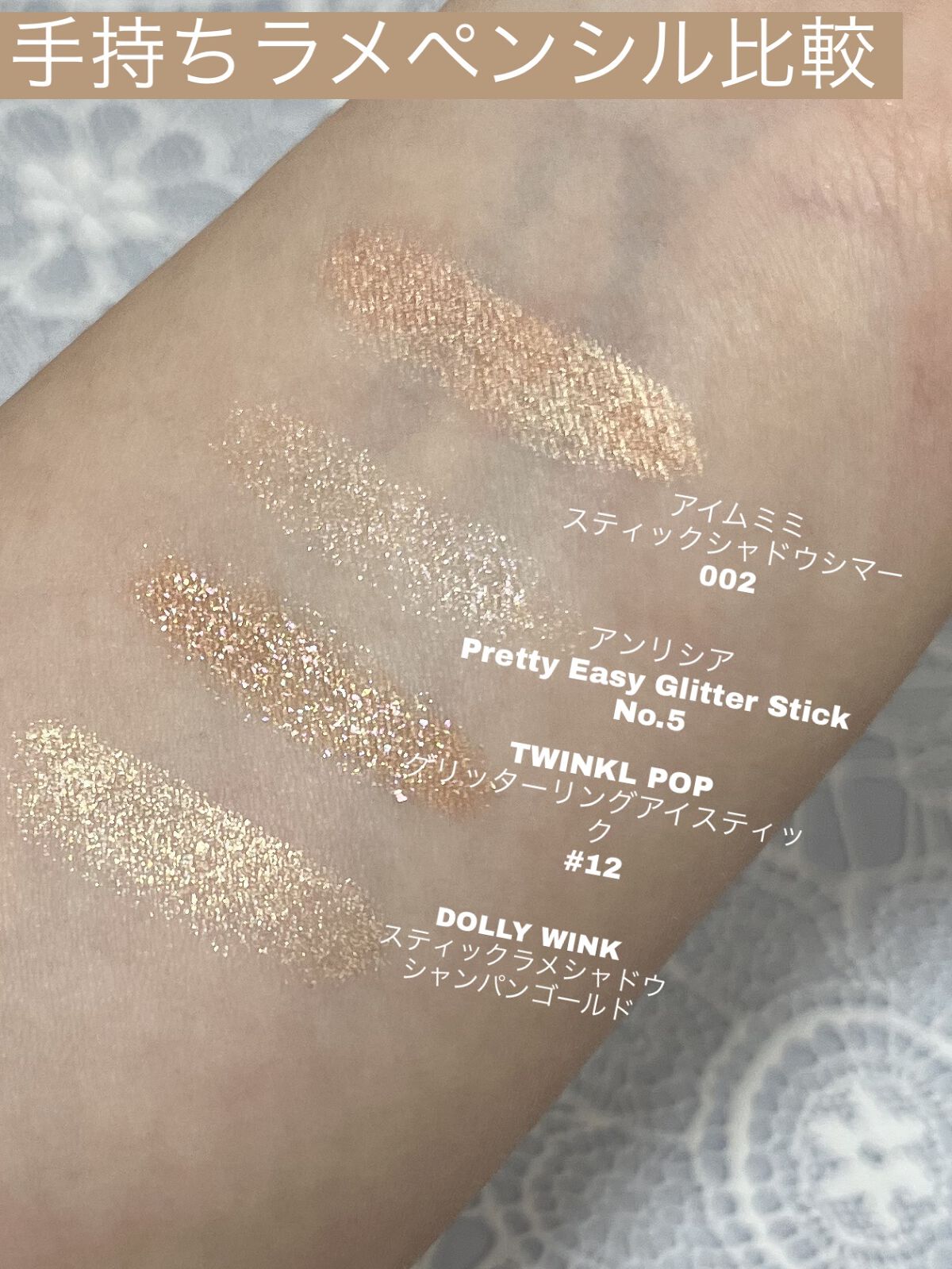 アイムスティックシャドウシマー/i’m meme/スティックアイシャドウを使ったクチコミ（1枚目）