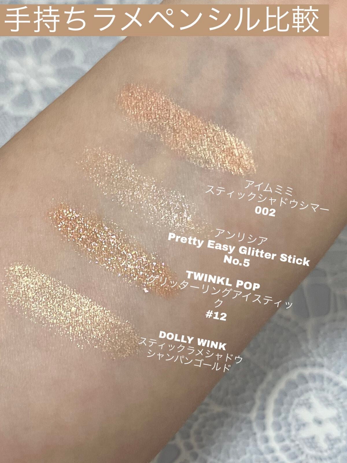 アイムスティックシャドウシマー/i’m meme/スティックアイシャドウを使ったクチコミ(1枚目)