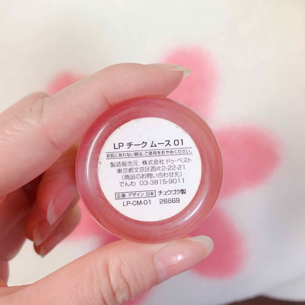 LP チークムース/ドゥ ベスト/ジェル・クリームチークを使ったクチコミ(2枚目)