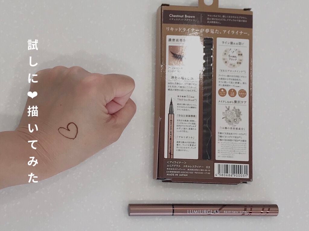 スキルレスライナー/LUMIURGLAS/リキッドアイライナーを使ったクチコミ(4枚目)