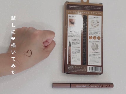 スキルレスライナー/LUMIURGLAS/リキッドアイライナーを使ったクチコミ(4枚目)