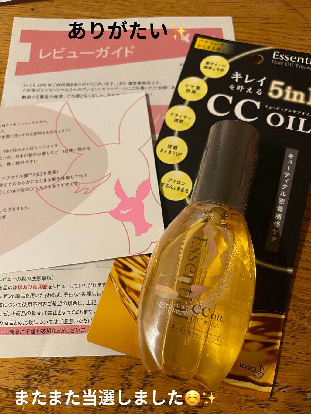 CCオイル/エッセンシャル/ヘアオイルを使ったクチコミ(2枚目)