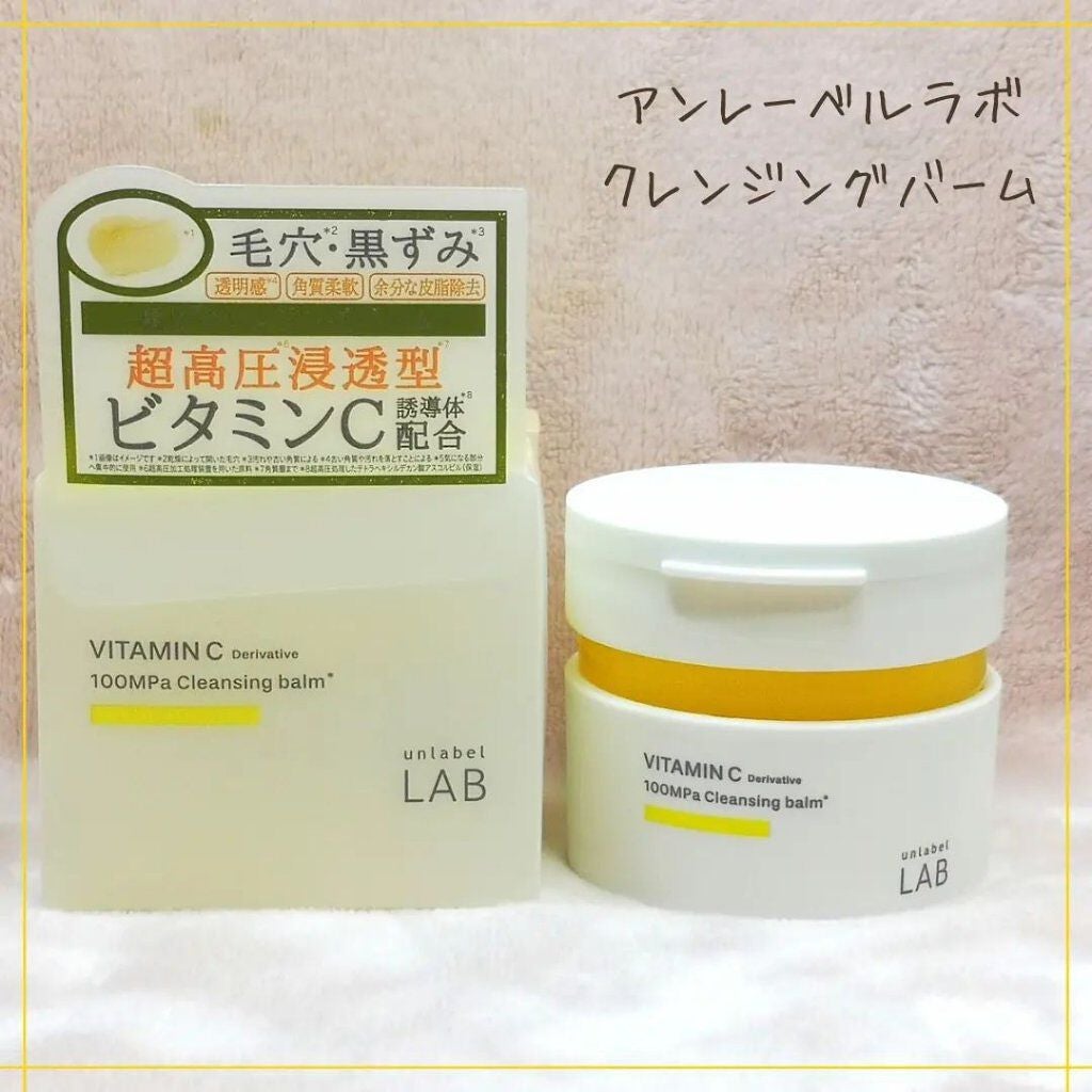 V クレンジングバーム /unlabel/クレンジングバームを使ったクチコミ(1枚目)