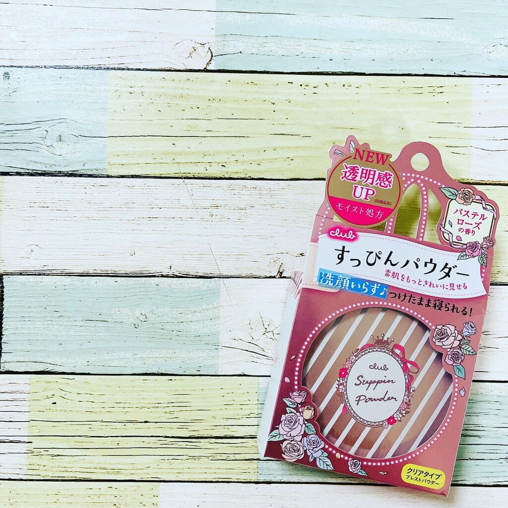 すっぴんパウダー パステルローズの香り/クラブ/プレストパウダーを使ったクチコミ(1枚目)