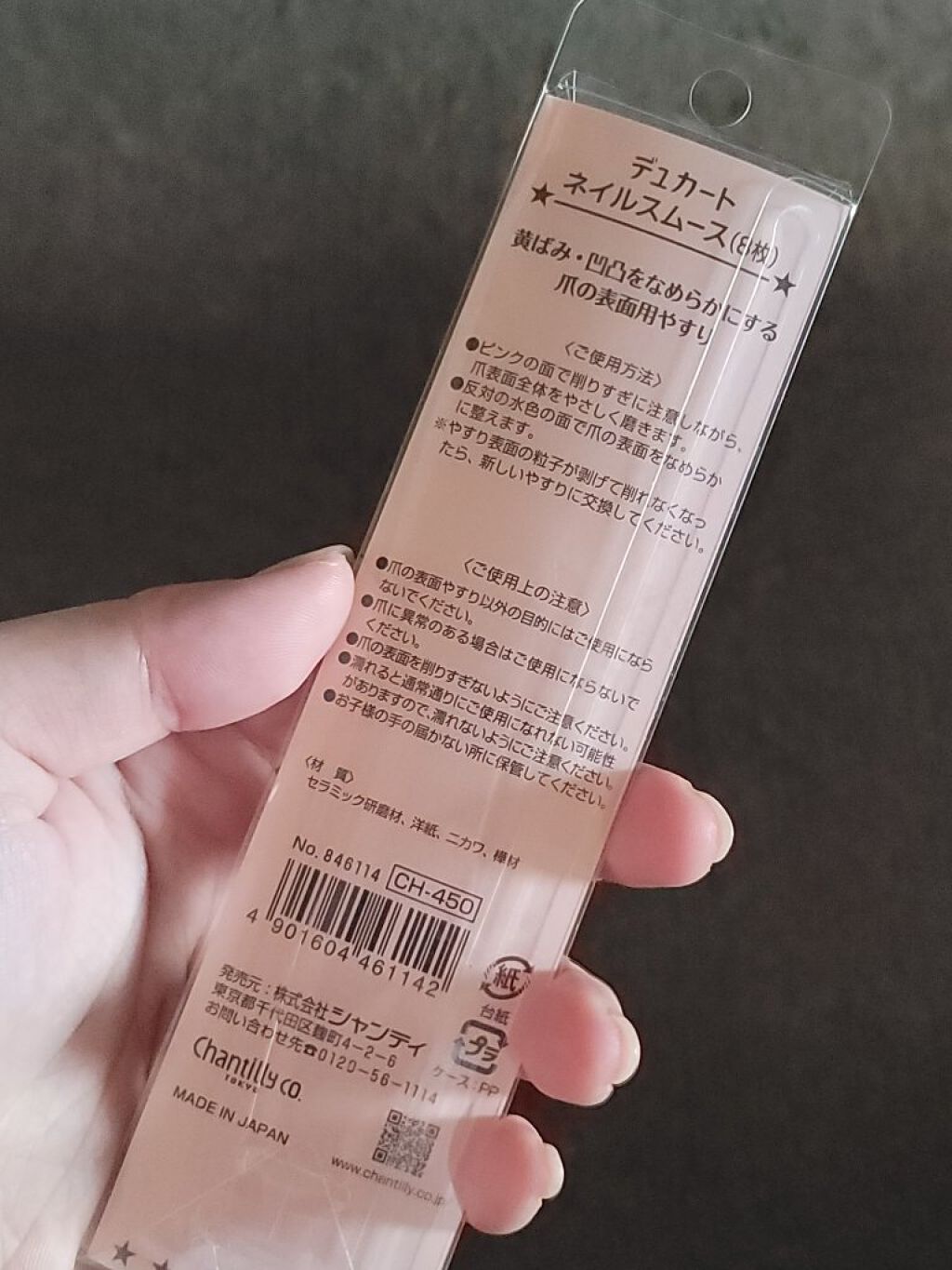 ネイルスムース/デュカート/ネイル用品を使ったクチコミ（2枚目）