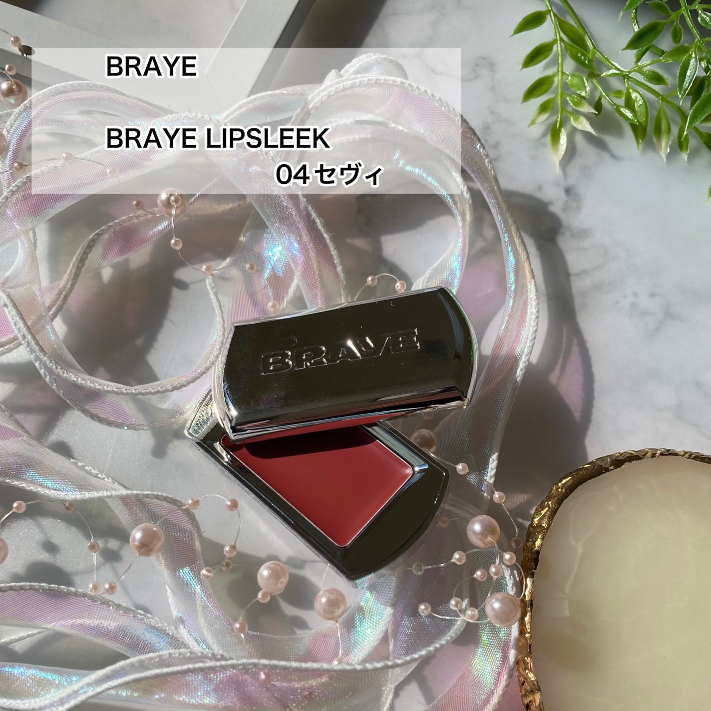 BRAYE LIPSLEEK/BRAYE/口紅を使ったクチコミ(2枚目)