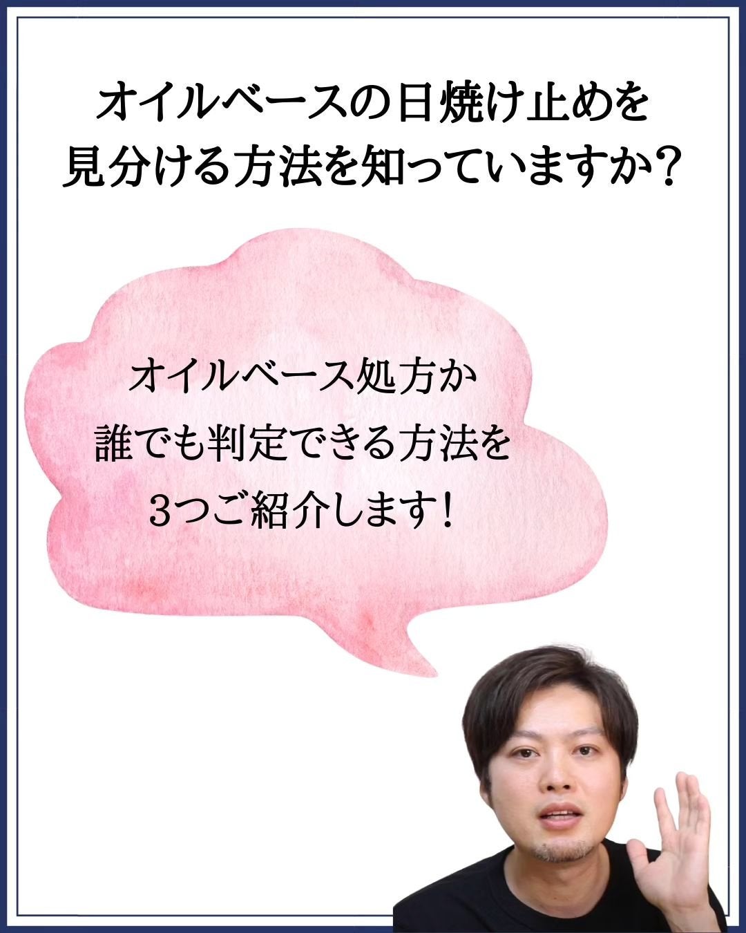 みついだいすけ on LIPS 「ストーリーズでも化粧品の解説をしています。よかったらフォローよ..」(2枚目)