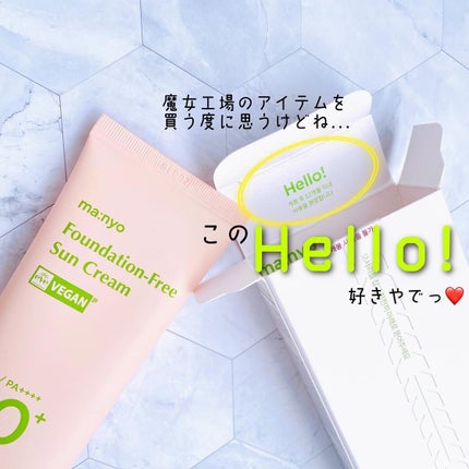 ビフィダシカハーブセラム/manyo/美容液を使ったクチコミ(8枚目)