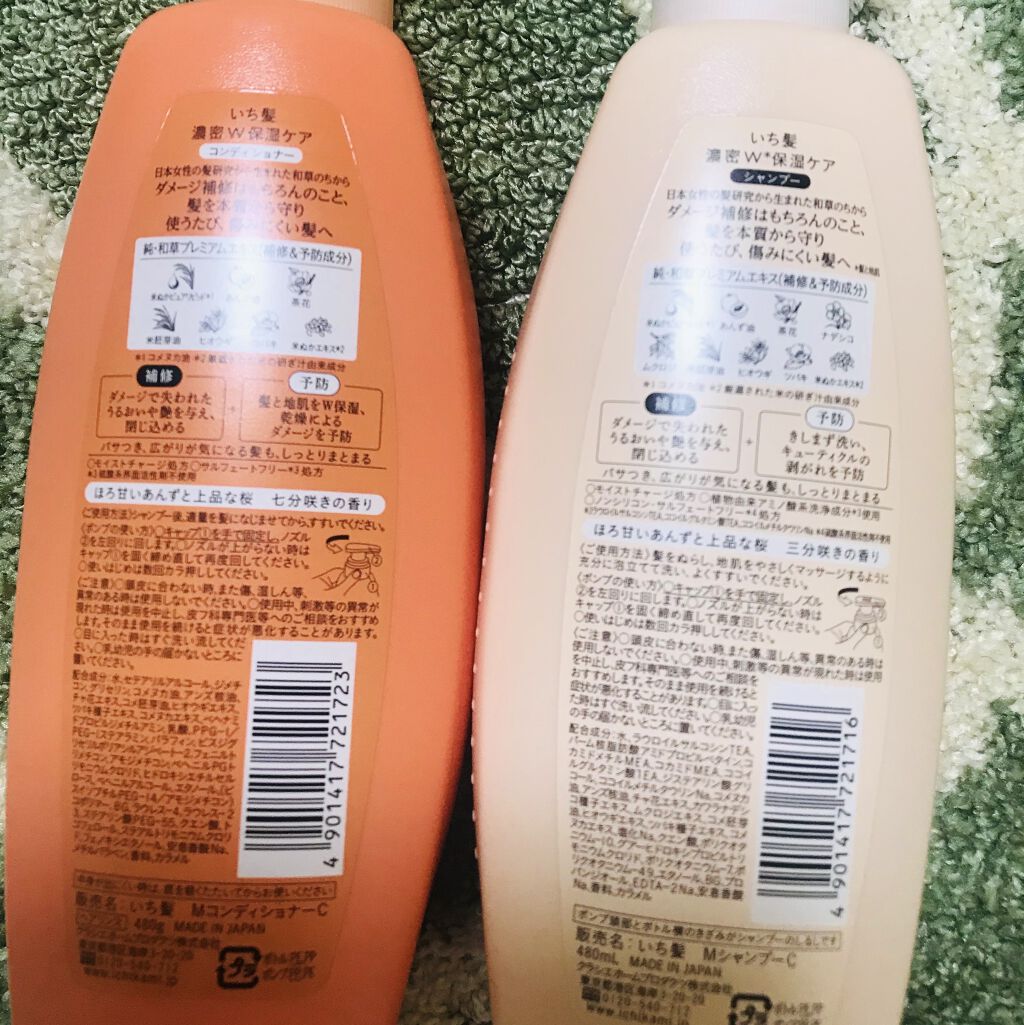 濃密W保湿ケア シャンプー／コンディショナー シャンプー 480ml/いち髪/シャンプー・コンディショナーを使ったクチコミ（2枚目）