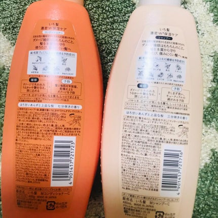 濃密W保湿ケア シャンプー/コンディショナー/いち髪/シャンプー・コンディショナーを使ったクチコミ(2枚目)