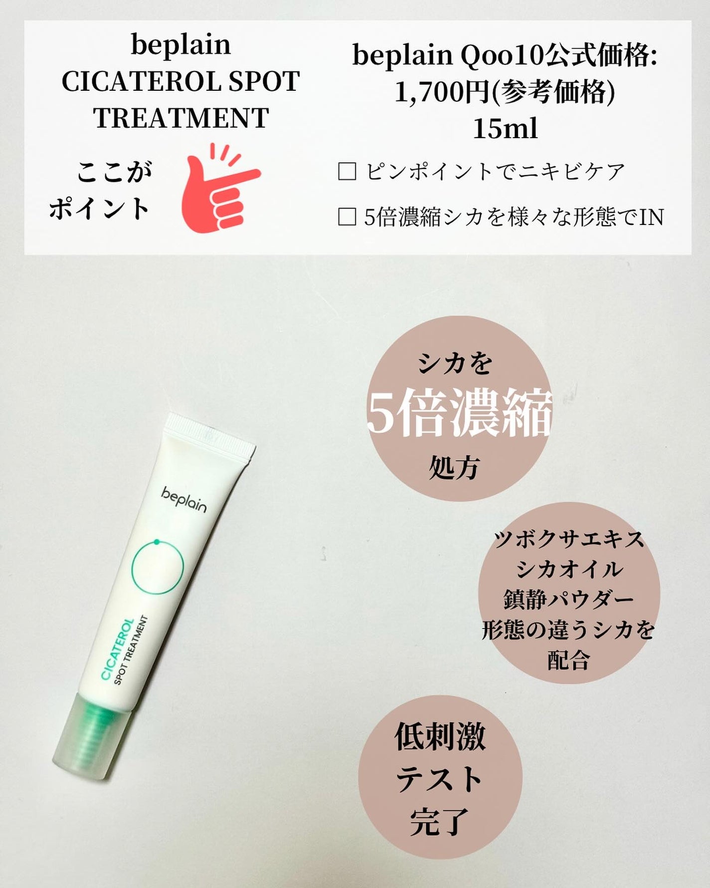 シカテロル美容液/beplain/美容液を使ったクチコミ(9枚目)