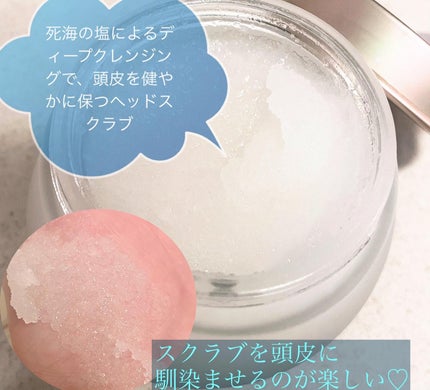 ヘッドスクラブ デリケート・ジャスミン/SABON/ヘッドスクラブを使ったクチコミ(2枚目)