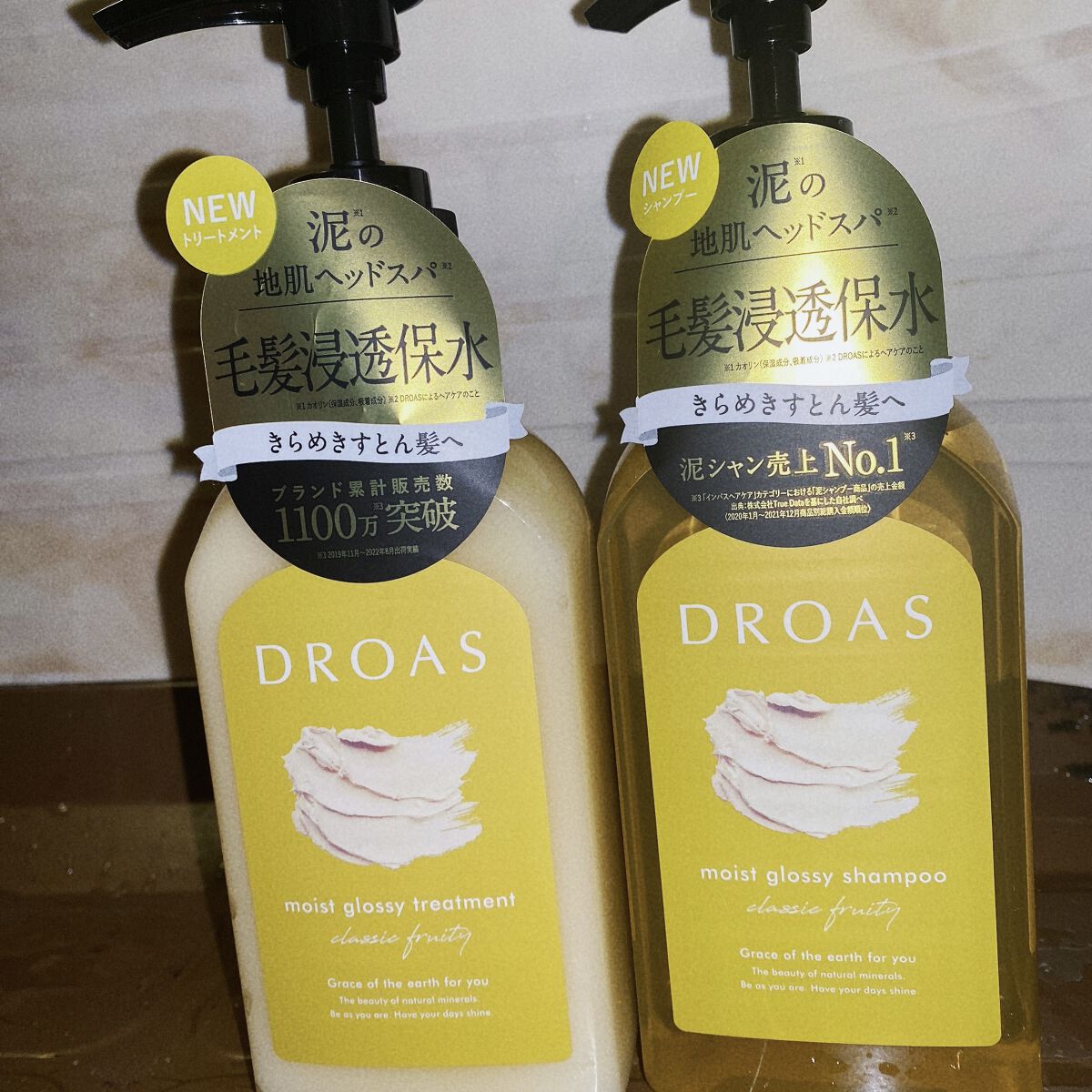 モイストグロッシーシャンプー/トリートメント/DROAS/市販シャンプーを使ったクチコミ（1枚目）