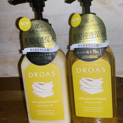モイストグロッシーシャンプー/トリートメント/DROAS/市販シャンプーを使ったクチコミ(1枚目)