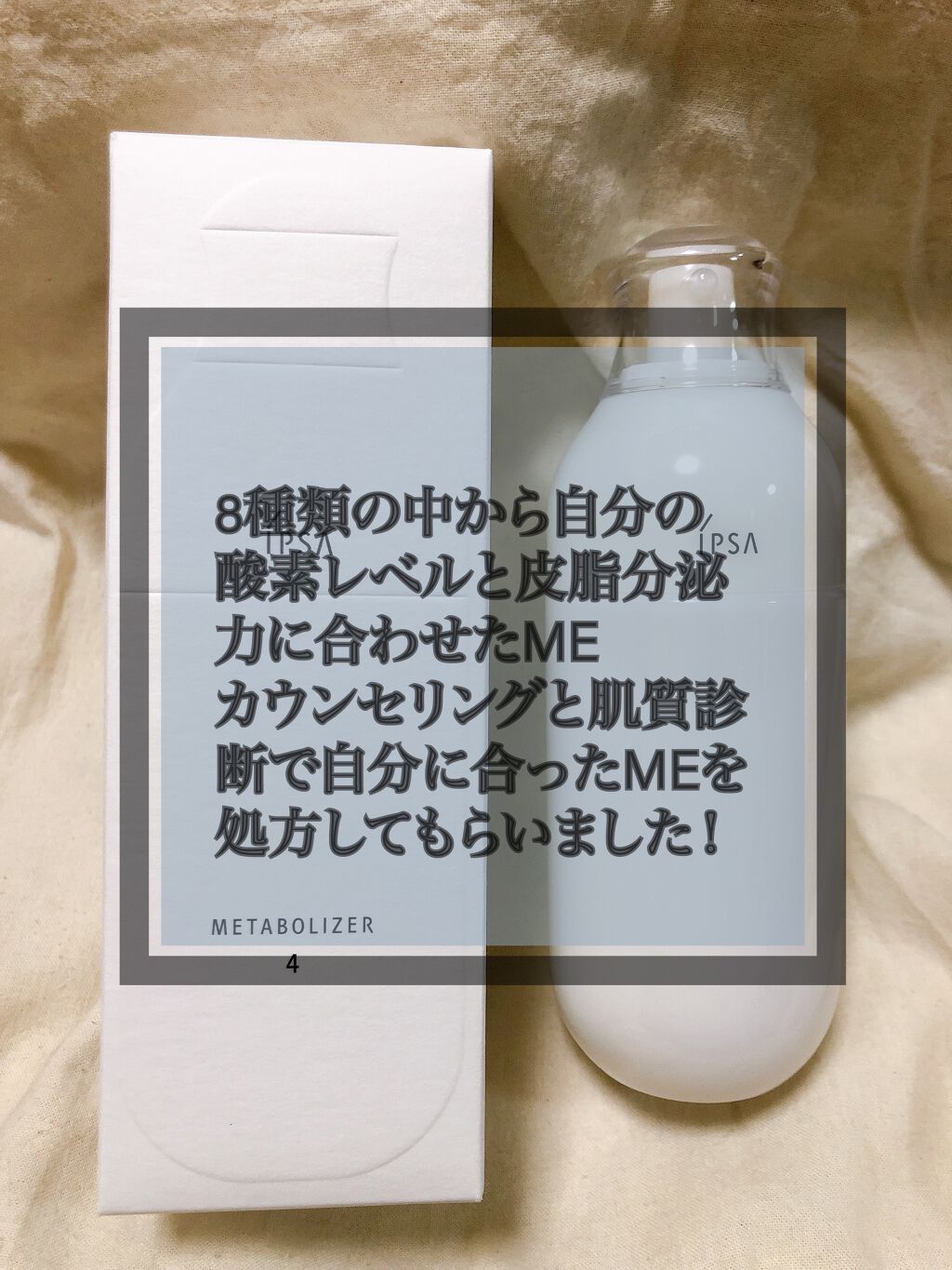 イプサ ＭＥ ４/IPSA/化粧水を使ったクチコミ（2枚目）