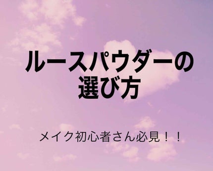 ノーセバム ミネラルパウダー/innisfree/ルースパウダーを使ったクチコミ(1枚目)
