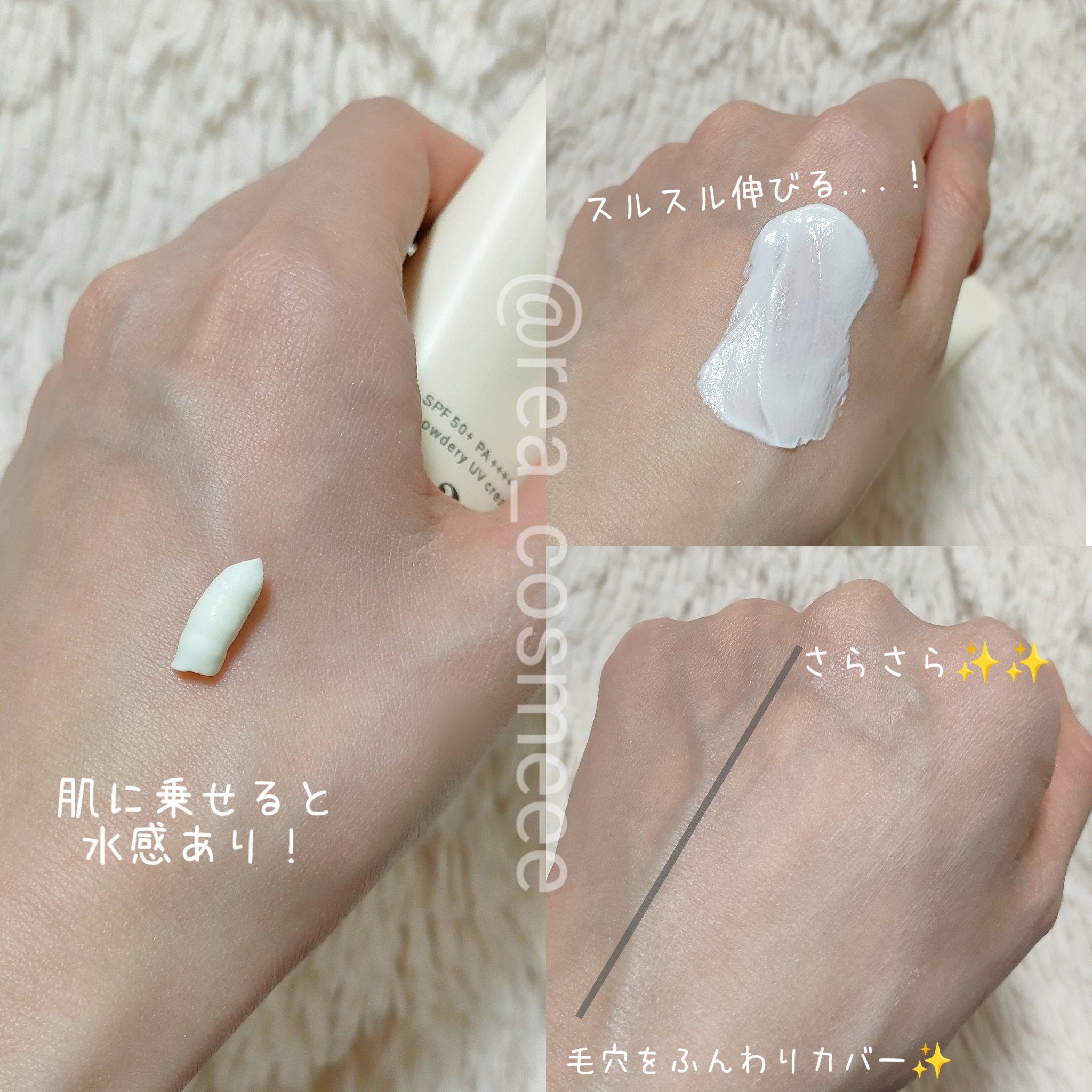 by365 パウダリーUVクリーム/ナリスアップ/日焼け止めクリームを使ったクチコミ（3枚目）