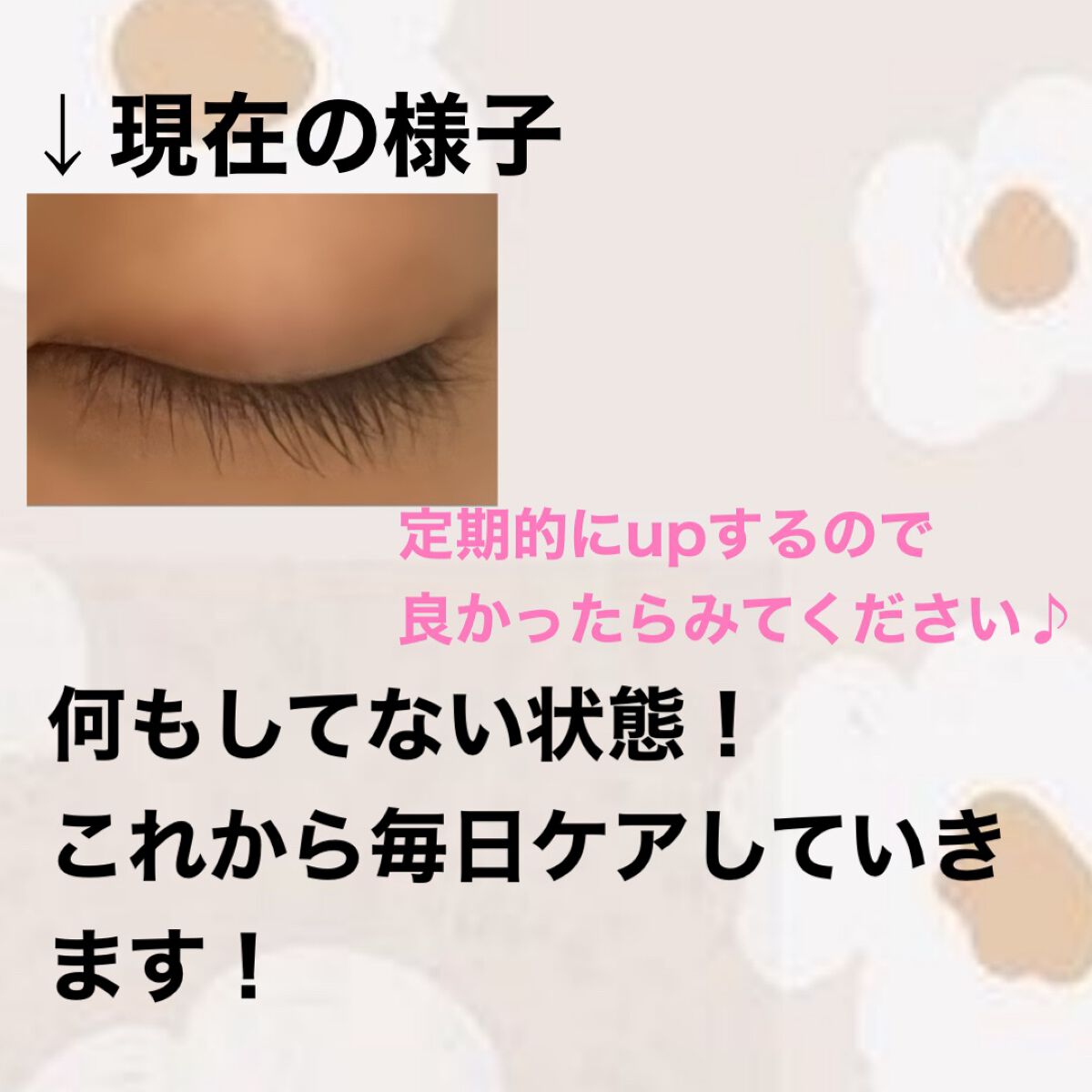 EMAKED（エマーキット）/水橋保寿堂製薬/まつげ美容液を使ったクチコミ（3枚目）